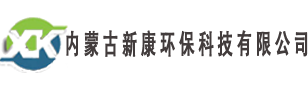 内蒙古金土環保科技有限公司